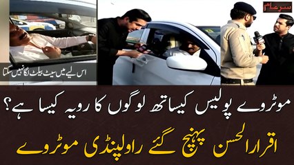 Motorway Police Kay Sath Logon Ka Rawaiya Kesa Hai? - Sar-e-Aam Team Rawalpindi Motorway Pohnch Gai