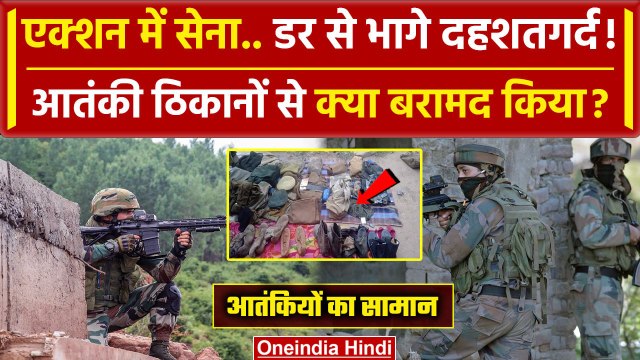 Baramulla Encounter: URI में Indian Army का बड़ा ऑपरेशन, मुठभेड़ में दो आतंकी ढेर | वनइंडिया हिंदी