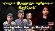 மது போதையில் 3வயது மகளுடன் கடை வாசலில் படுத்திருந்த இளைஞன் | Oneindia Tamil