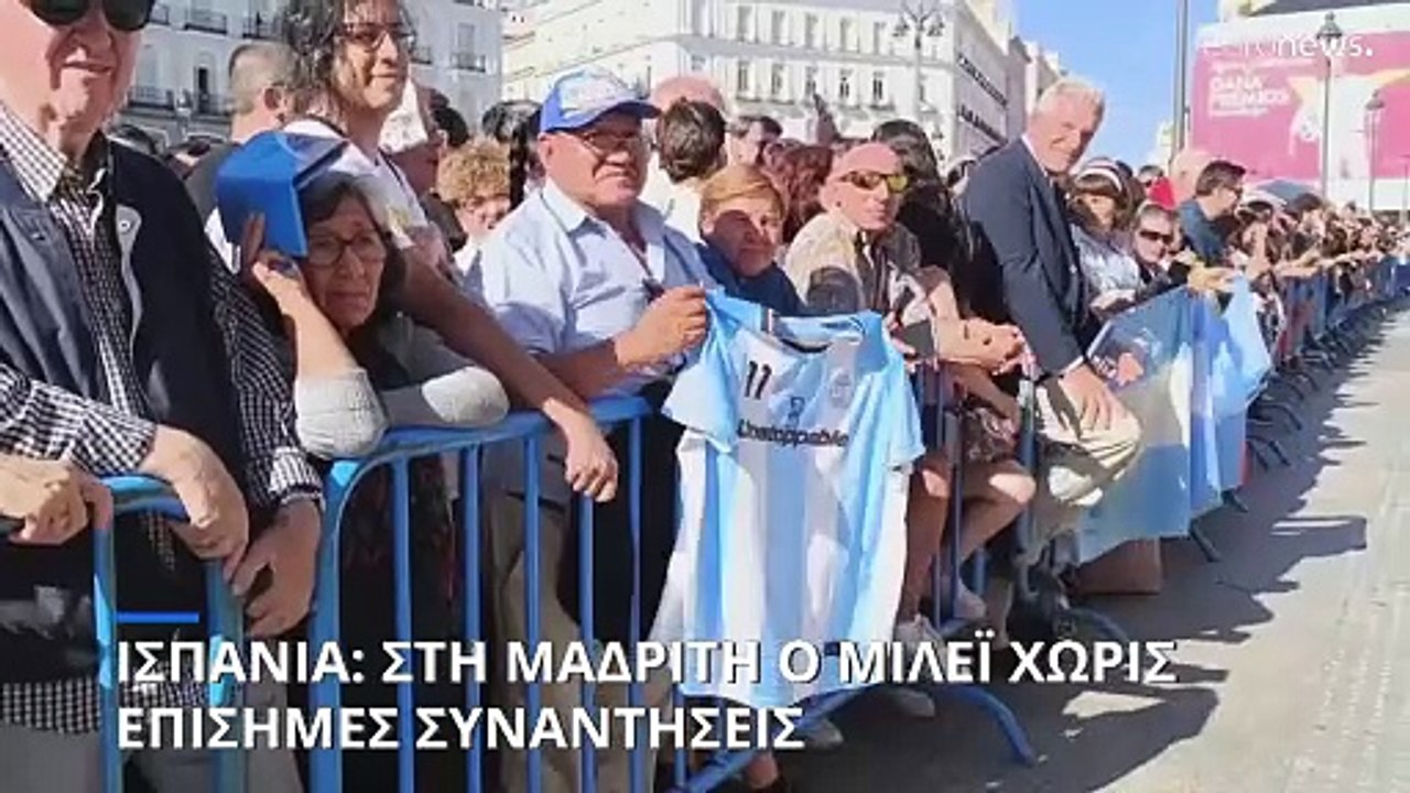 Ο Μιλέι στην Ισπανία  για δεύτερη φορά αλλά δεν...