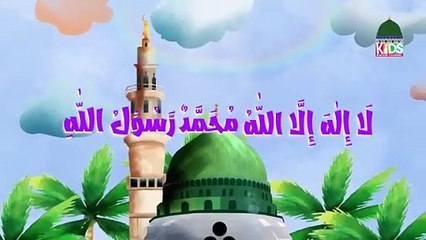 Pahla kalma tayyab la ilaha illallah muhammadur rasulullah