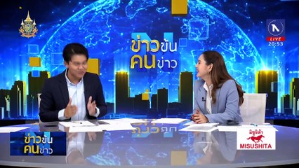 “โจ๊ก” จบอย่างไร ? | ข่าวข้นคนข่าว | 22 มิ.ย. 67 | PART 2