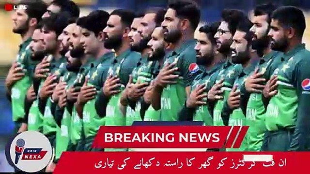 #Cricket Fitness Policy |Test Series|Pakistan vs Bangladesh|Path to Excellence|2024| Cric Revels #icccricrevels