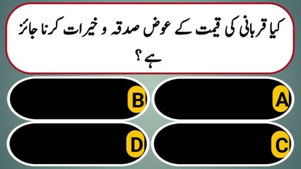 Most Beautiful Islamic Quiz In Urdu And Hindi | Islamic knowledge | Islamic Paheliyan