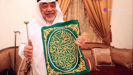 وفاة سادن الكعبة المشرفة الدكتور صالح ال