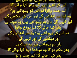 Welcome to my channel NA Islamic 19