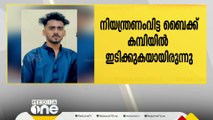 മലപ്പുറം വെളിയങ്കോട്  അപകടത്തിൽ ബൈക്ക് യാത്രികൻ മരിച്ചു