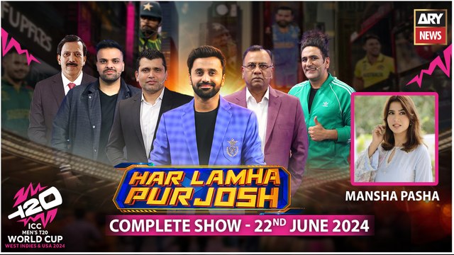 Har Lamha Purjosh | Waseem Badami | Mansha Pasha | T20 World Cup 2024 | 22nd June 2024