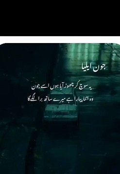 Sad shayari | shayri | attitude shayari | motivational speech video | poetry | love poetry pakistani | Heart Touching Poetry