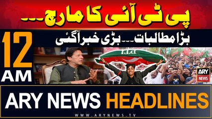 ARY News 12 AM Headlines | 23rd June 2024 | Prime Time Headlines