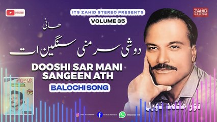 Dooshi Sar Mani Sangeen at | Noor Muhammad Nooral | Vol 35  | Zahid Stereo
