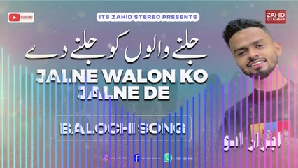 Jalne Walo Ko Jalne De By Ibrar Ibo | Urdu Balochi Pakistani Song 2024 | Zahid Stereo