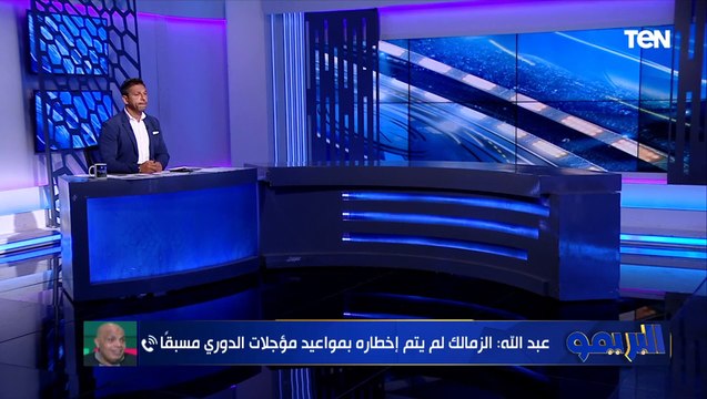 إبراهيم عبد الله يهاجم ثروت سويلم: مش عارف جايب الثقة إن الزمالك هيلعب القمة منين!!