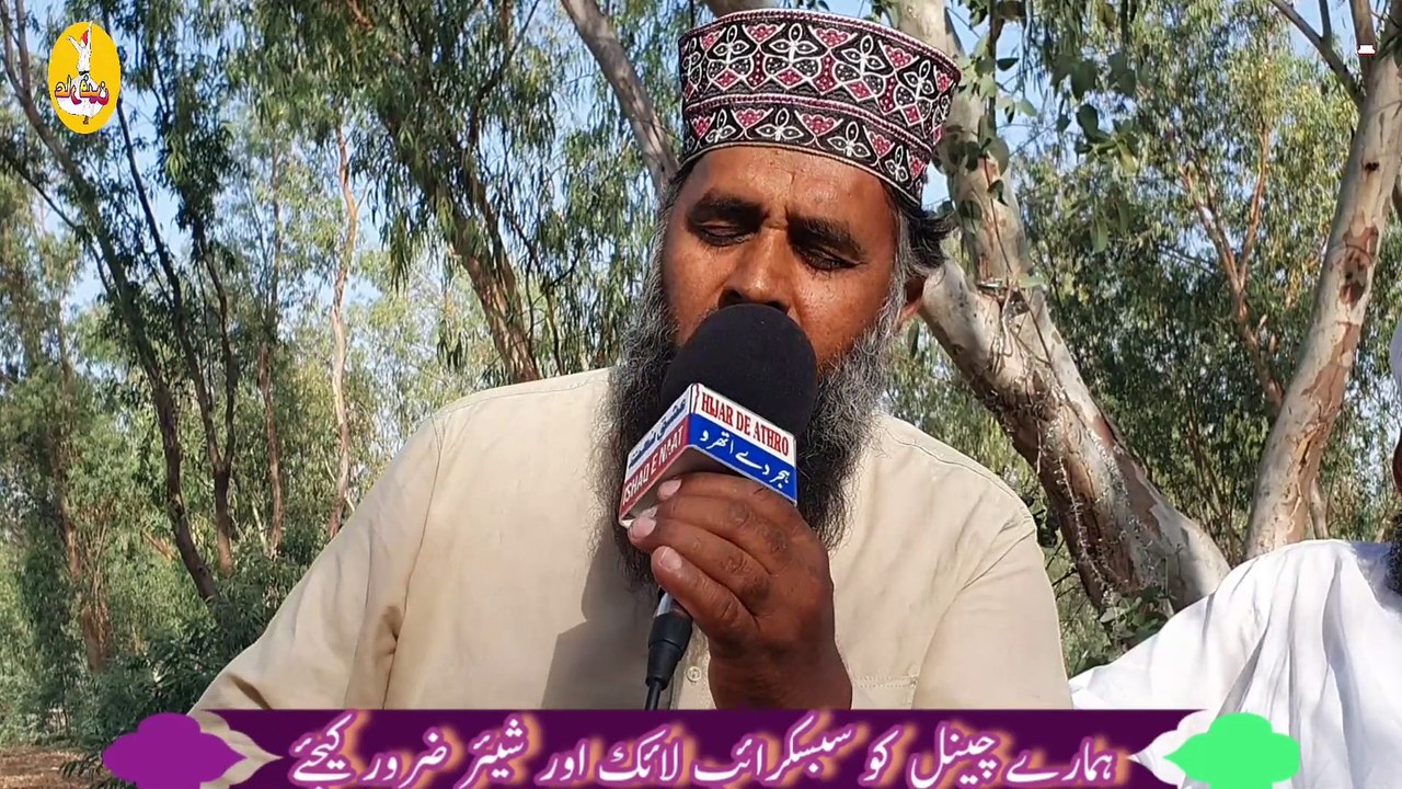 Paunchan Madine chheti kete saa Nikal na jawan...
