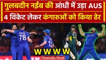 AFG vs AUS: Gulbadin Naib ने ऐसे किया AUS टीम को ढेर, पलट दिया पासा | वनइंडिया हिंदी