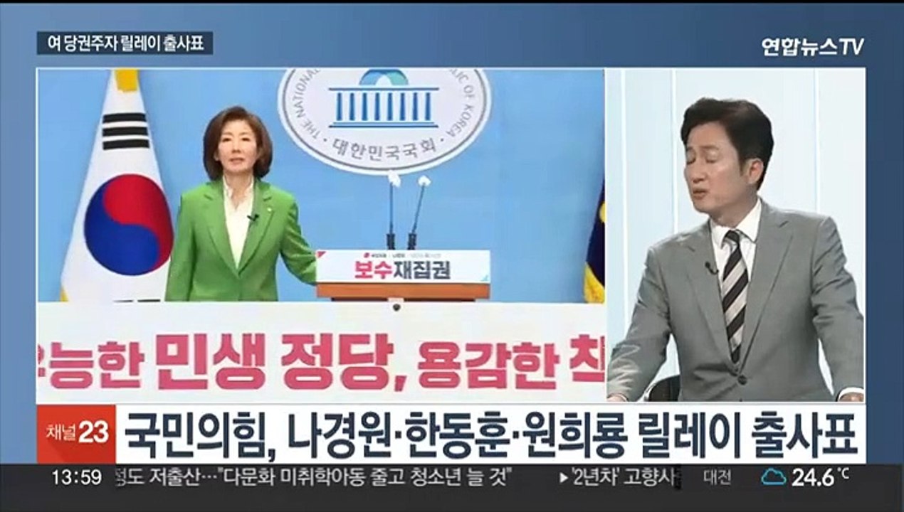 [뉴스초점] 달아오르는 국민의힘 전대…당권주자 릴레이 출사표