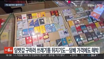 중국 초등생들에 담배카드 놀이 열풍…돈 내기에 흡연 우려까지