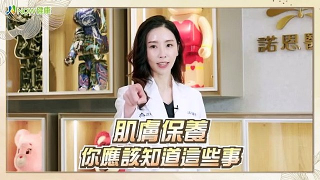 肌膚從25歲開始走下坡！想擦保養品凍齡 醫師解析說明｜諾恩診所 張韻屏院長 #NOW健康 #真皮層 #水光槍