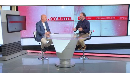 Αλλαγή σκυτάλης στα «90 Λεπτά Χωρίς Καθυστερήσεις»