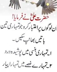 Light of Islamic stories