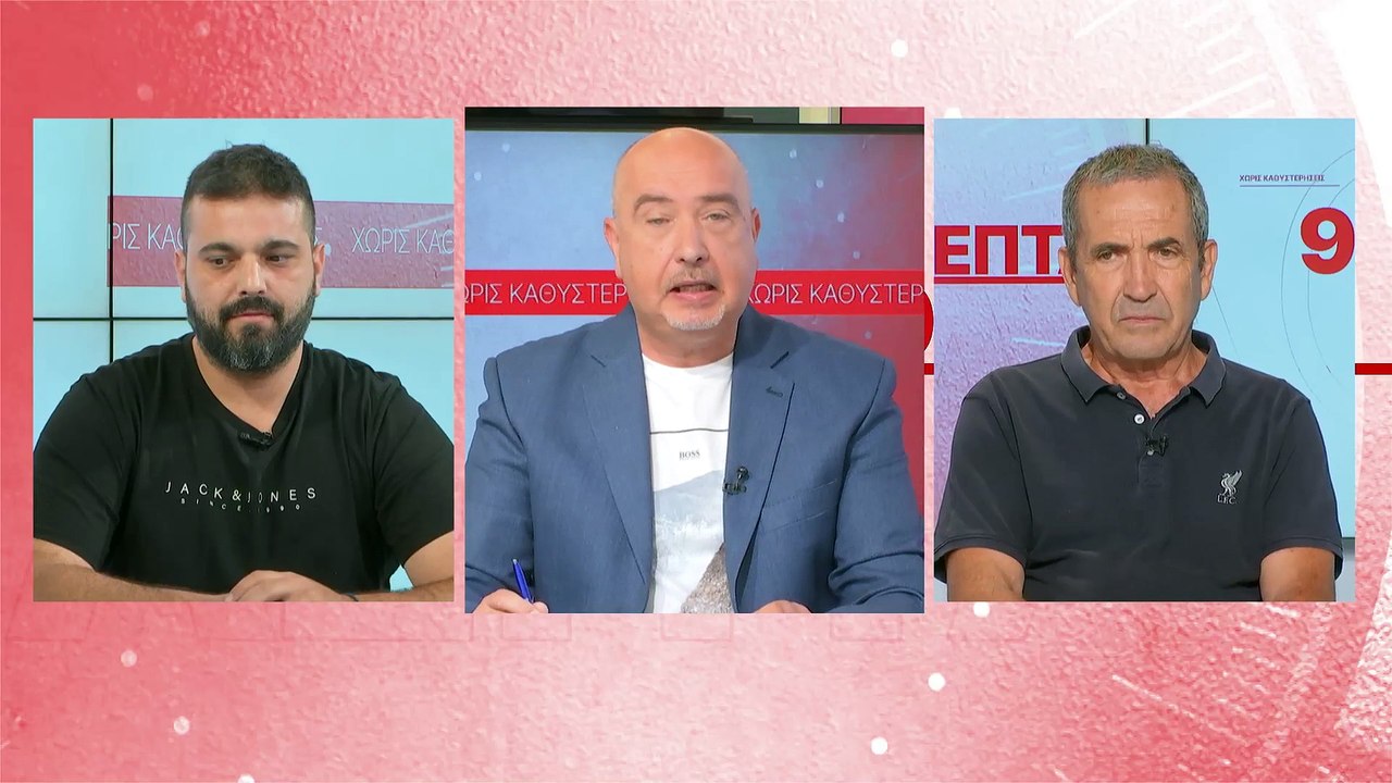 Ο Μάκης Ζαχαρόπουλος και ο Παντελής Καζάνας στα...