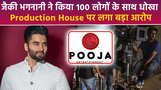 Jackie Bhagnani Production House Pooja Entertainment Accused For Non Payment To Crew,Truth Reveal...