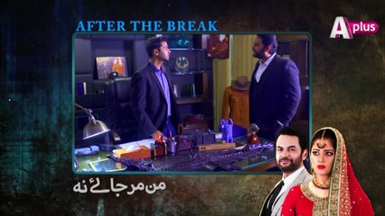 Man Mar Jaye Na - Episode 25 - aPlus Entertainment