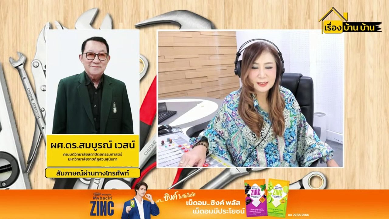 รู้ได้อย่างไรว่าฐานรากจะเป็น ฐานรากแผ่ หรือเสาเข็ม : เรื่อง บ้าน บ้าน : 22 มิถุนายน 2567