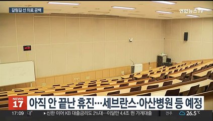 갈림길 선 의료 공백…분노한 환자들 나선다