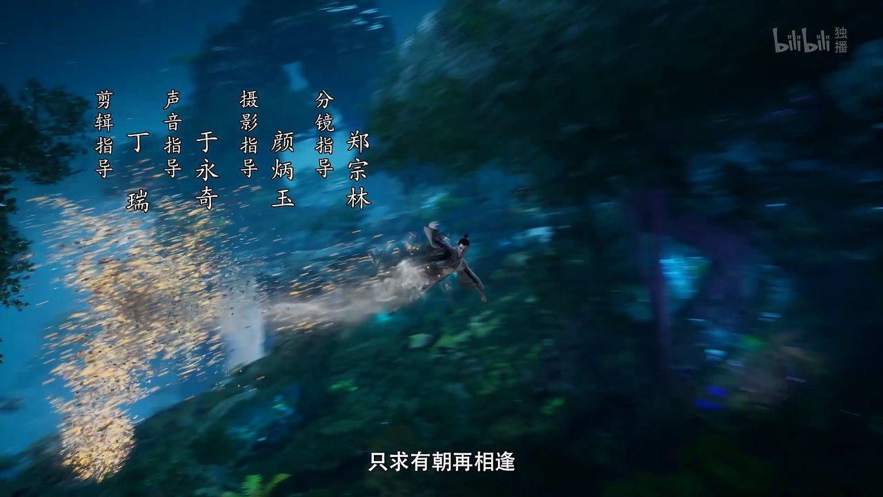 Phàm Nhân Tu Tiên 4k - Tập 107