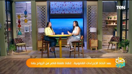 محمود البدوي المحامي يكشف تفاصيل إنقاذ طفلة قاصر من الزواج بقنا بعد اتخاذ الإجراءات القانونية.