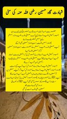 karbala ka waqia#viral#trading