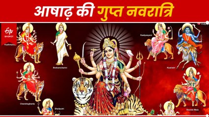 घोड़े पर सवार होकर आएंगी मां दुर्गा, कब शुरू हो रही आषाढ़ गुप्त नवरात्रि?