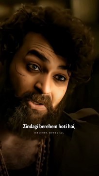 जिंदगी बेरेहेम होति है , मेरे दोस्त !