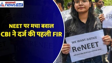 NEET Paper Leak पर CBI ने दर्ज की पहली FIR, शिक्षा मंत्रालय ने लिया बड़ा फैसला