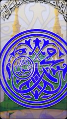 Ya Muhammad Ya Muhammad