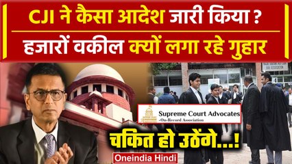 CJI DY Chandrachud: CJI से हजारों वकील क्यों लगा रहे गुहार | SCAORA | Supreme Court | वनइंडिया हिंदी