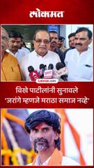 विखे पाटीलांनी सुनावले जरांगे म्हणजे मराठा समाज नव्हे