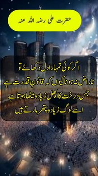 Hamare Huzoor ﷺ Ki khubsurat Hadees | Urdu Status Videos Islamic #shots #quotes#trending #viral