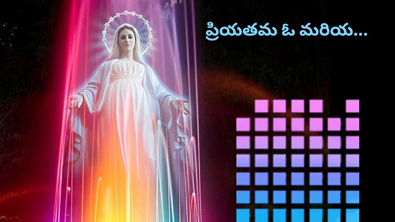 ప్రియతమా ఓ మరియ.......  Catholic song . Mother Mary song. Pritama o mariya....-(1080p)