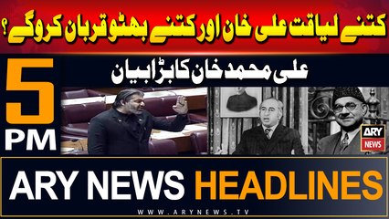 下载视频: ARY News 5 PM Headlines | 23rd June 2024 | Ali Muhammad Khan's Big Statement