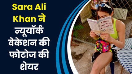 Sara Ali Khan ने न्यूयॉर्क वेकेशन की फोटोज की शेयर