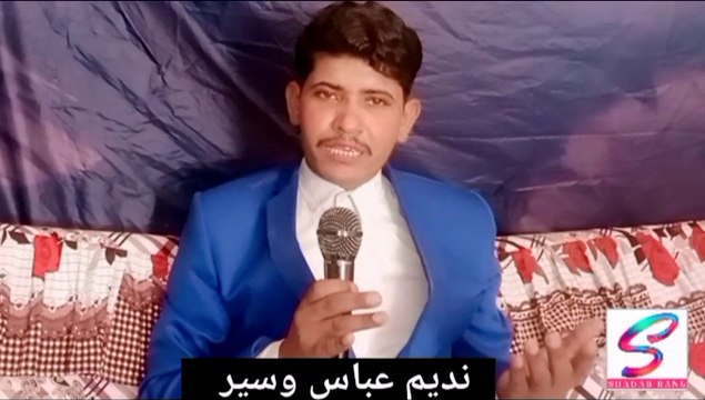 Punjabi Poetry With Nadeem Abbas Waseer| Doli Poetry