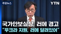 국가안보실장 