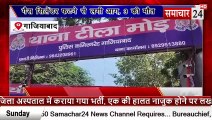 Ghaziabad: गैस सिलेंडर फटने से लगी आग, 3 की मौत, चार घायल