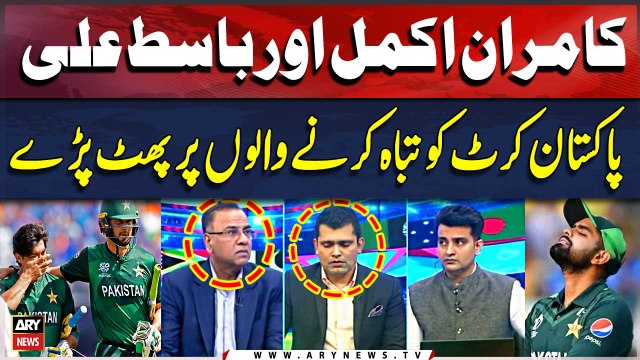 Kamran Akmal Aur Basit Ali Pakistan Cricket Tabbah Karne walon Par Phat Paray