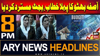 ARY News 8 PM Headlines | 23rd June 2024 | Asifa's first speech, rejected budge