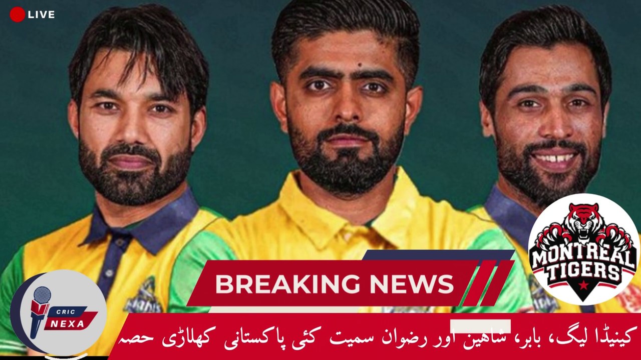 Pakistani Stars Join Global T20 Canada 2024| Babar Azam| Rizwan| Shaheen Shah Afridi| Cric Revels