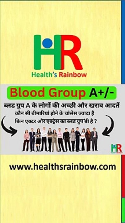 blood group A positive and blood group A negative interesting information in hindi