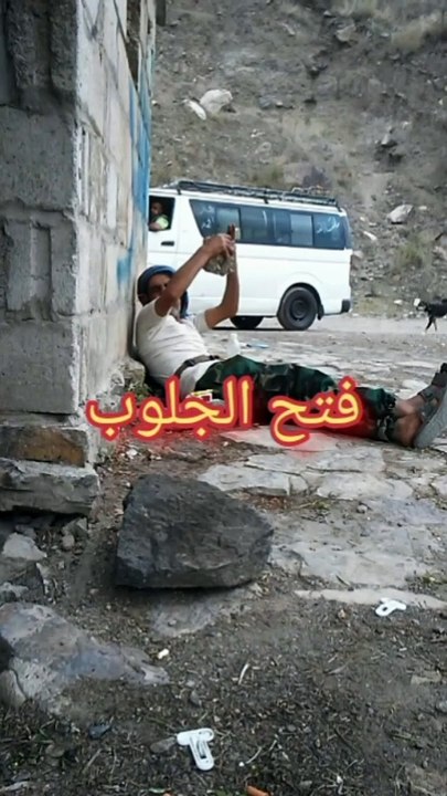 فتح الجلوب